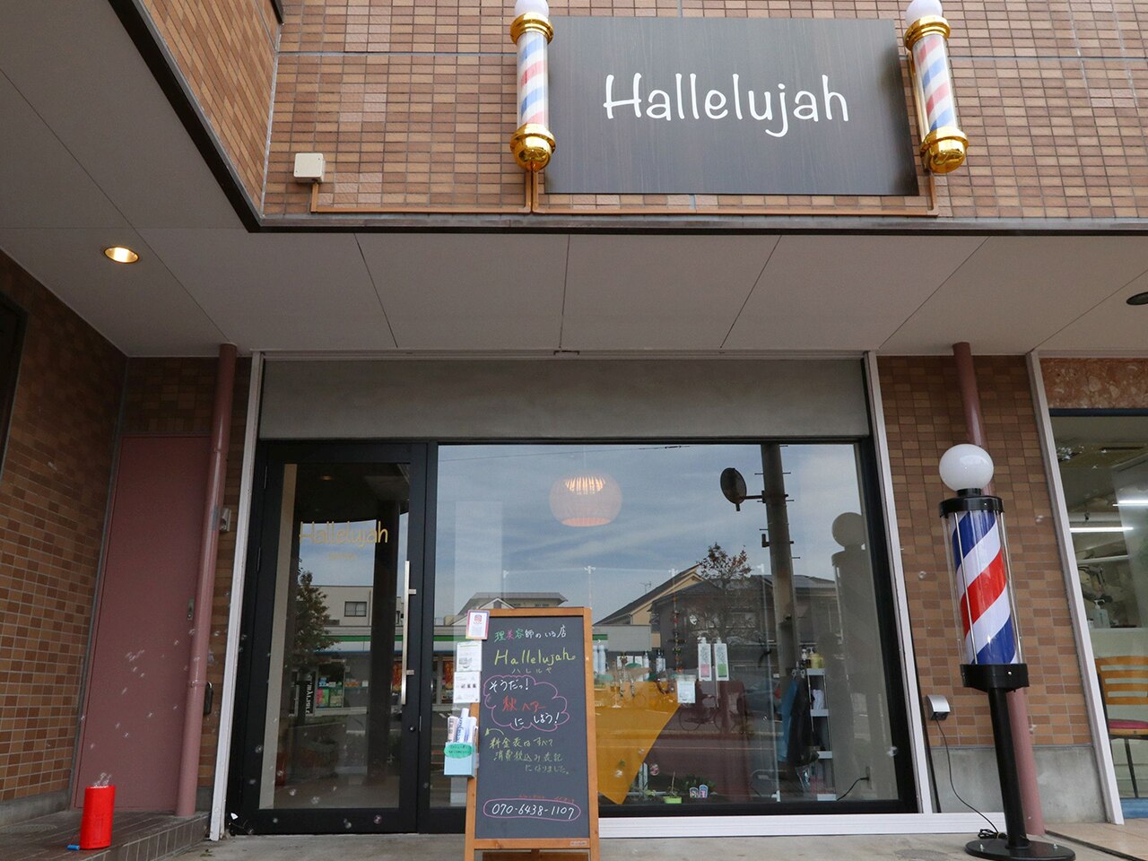 Hallelujah